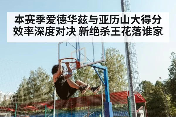 Anthony Edwards dunk