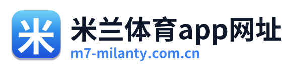 米兰体育app网址 Logo